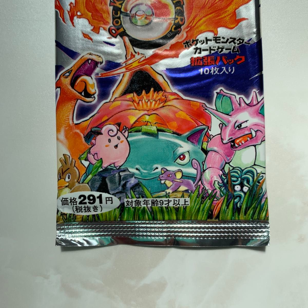 新品未開封 291円 ポケモンカード ポケカ 第一弾 拡張パック 旧裏 郵便