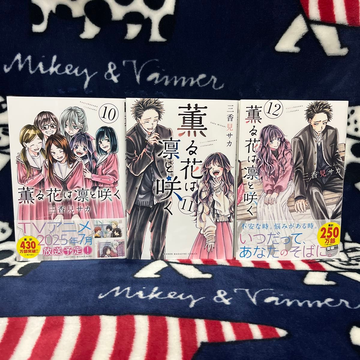 薫る花は凛と咲く 1〜17巻 三香見サカ 既巻全巻 講談社｜Yahoo