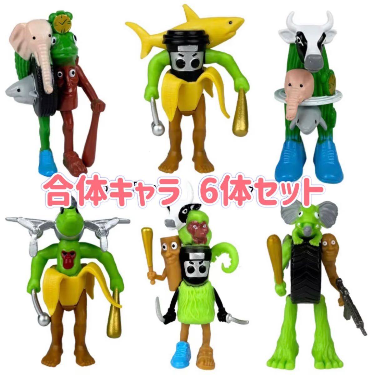 イタリアンブレインロット フィギュア 6体セット 合体キャラ 最強