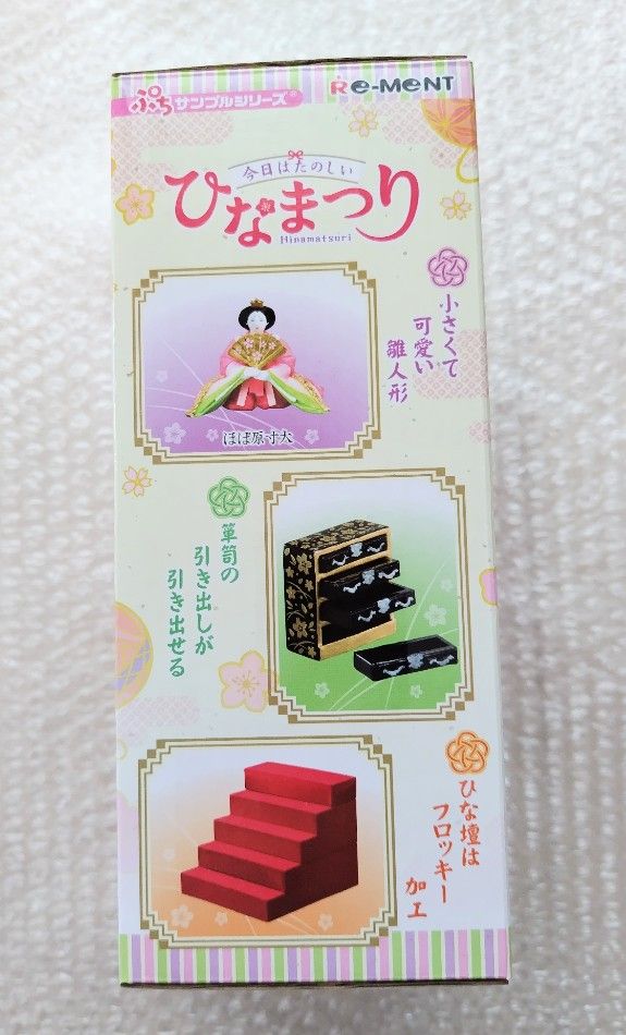 リーメント ひなまつり ミニフィギュア BOX完全未開封品 ぷちサンプル