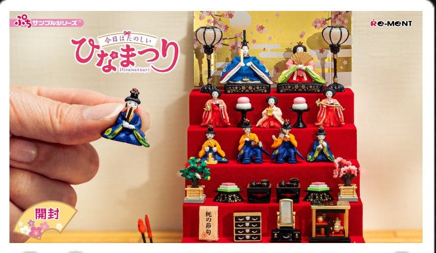 リーメント ひなまつり ミニフィギュア BOX完全未開封品 ぷちサンプル