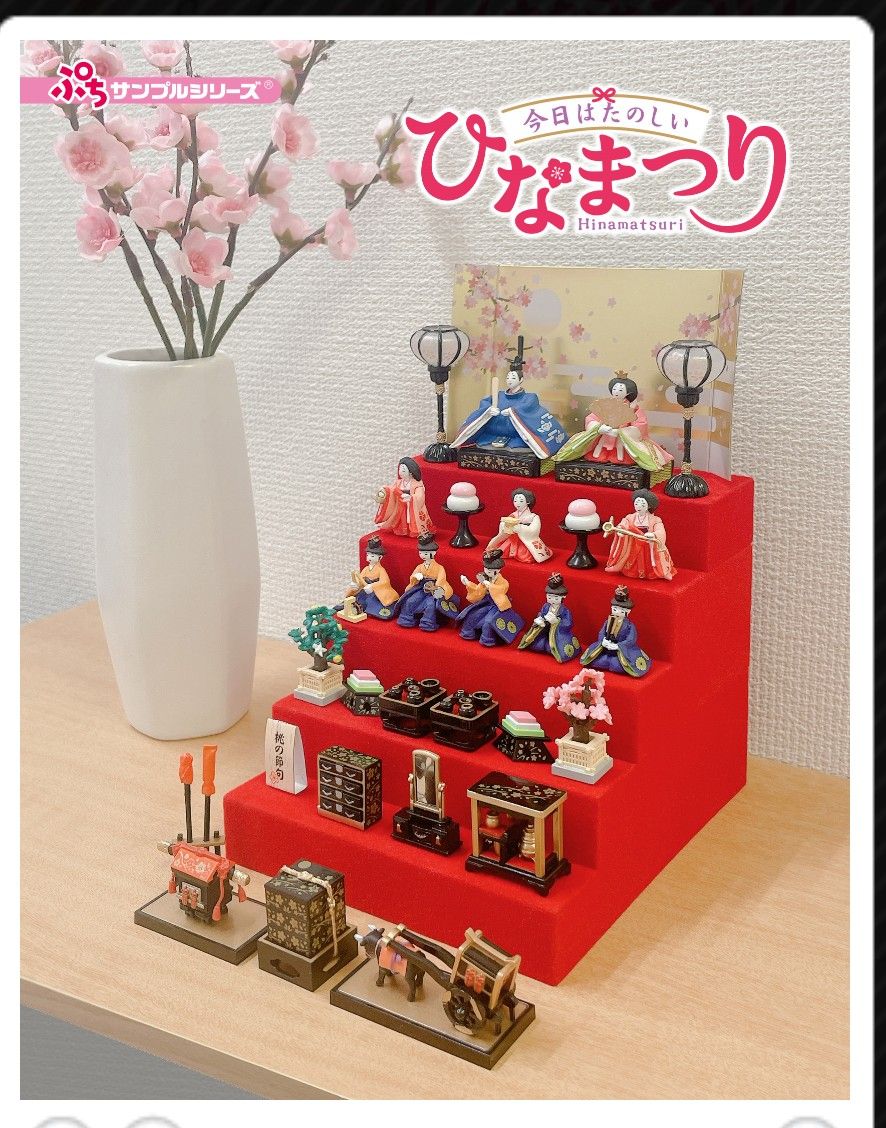 リーメント ひなまつり ミニフィギュア BOX完全未開封品 ぷちサンプル
