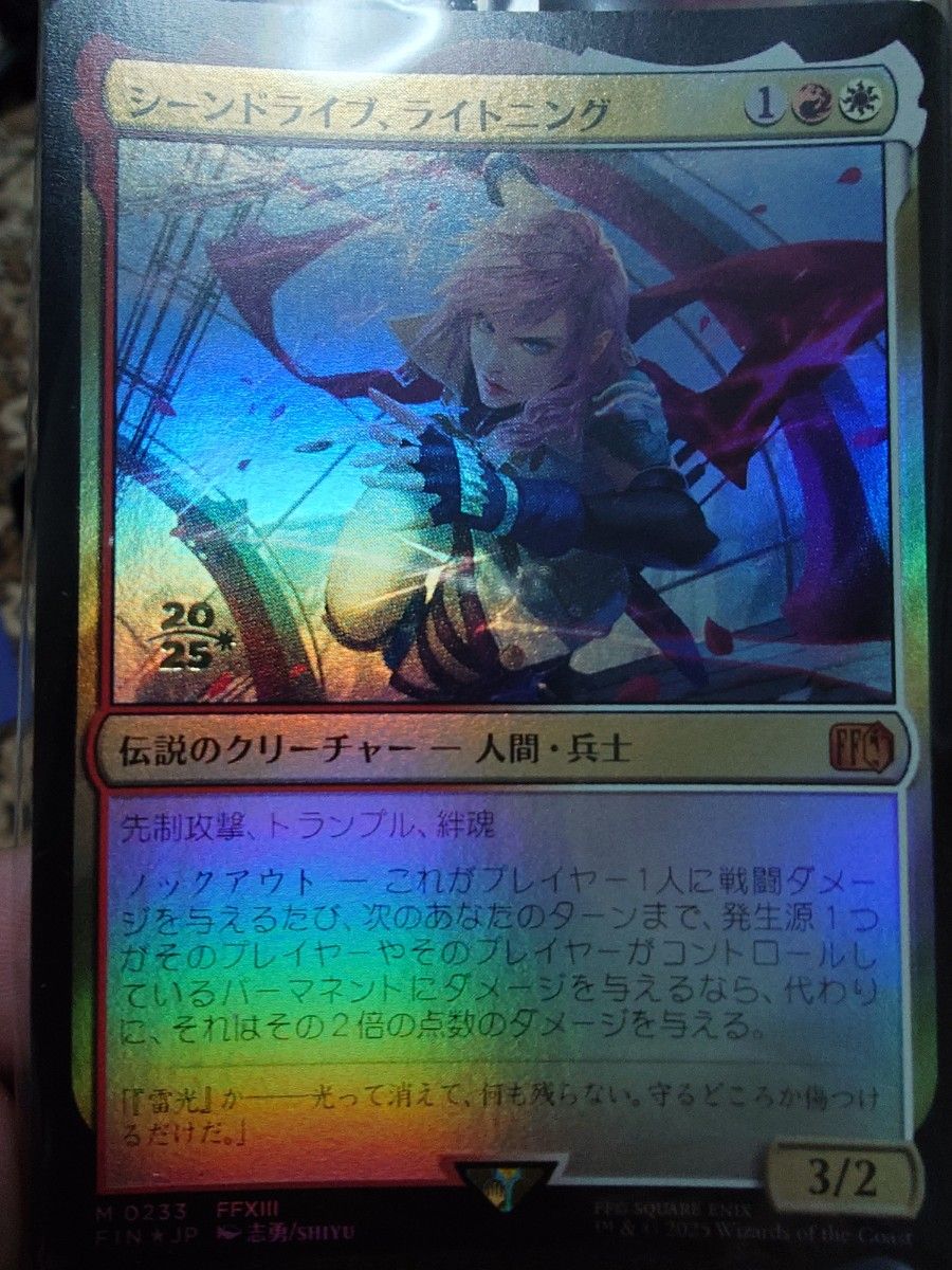 mtg ff シーンドライブ、ライトニング サージfoil MTG FF シーン