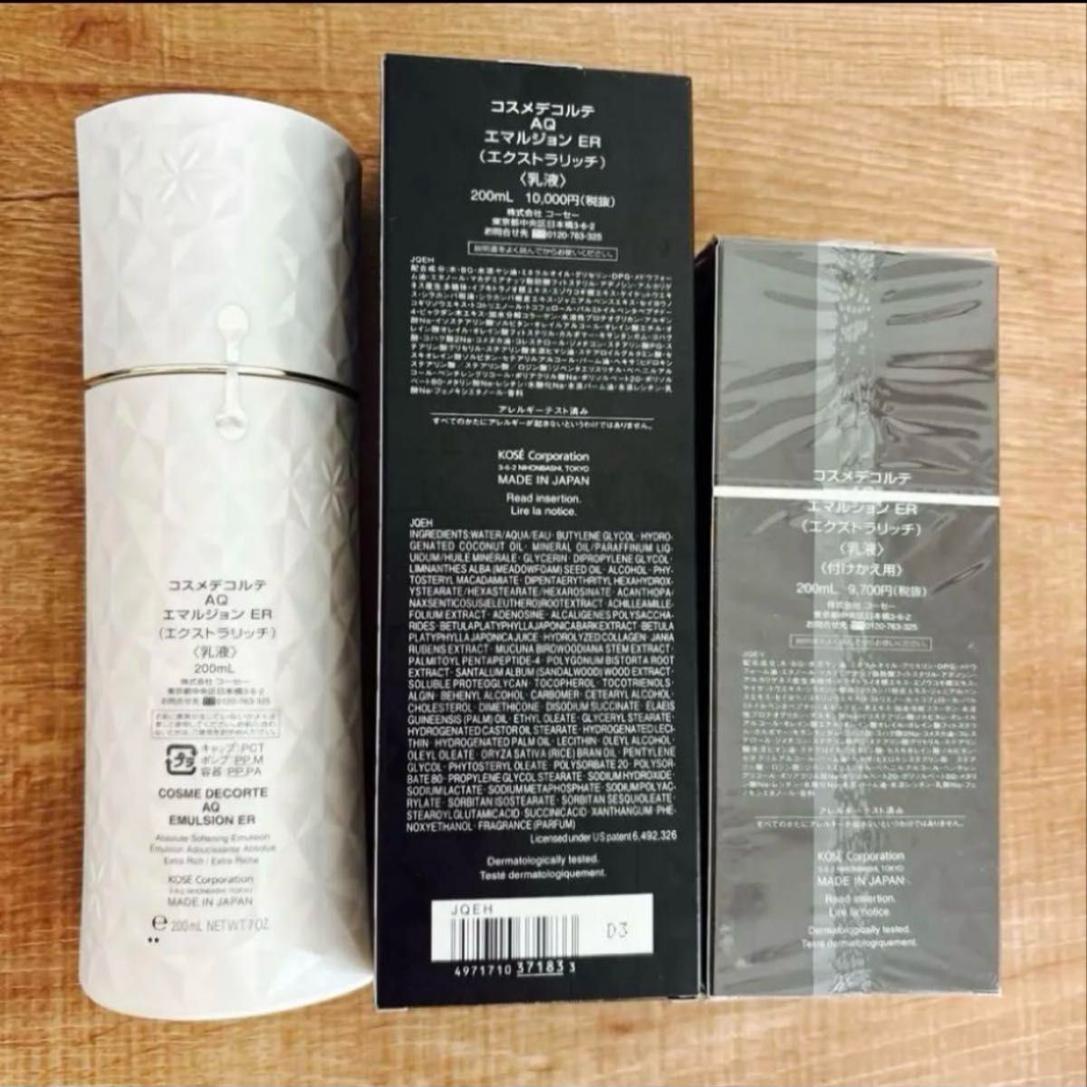 COSME DECORTE コスメデコルテ AQ エマルジョン ER 2本セット｜Yahoo