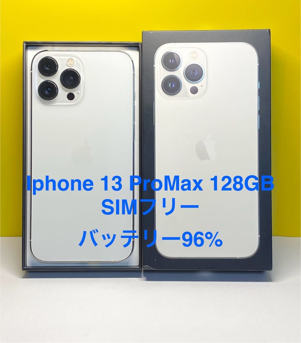 美品・Iphone 13 Pro Max シルバー 128GB SIM フリー バッテリー 96