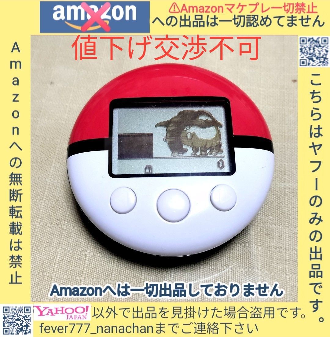 動作確認済み ポケモン ポケウォーカー ハートゴールド ソウルシルバー