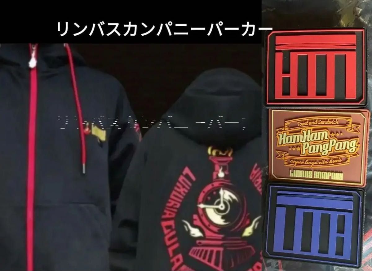 リンバスカンパニー パーカー パッチ3枚付き｜Yahoo!フリマ（旧PayPay