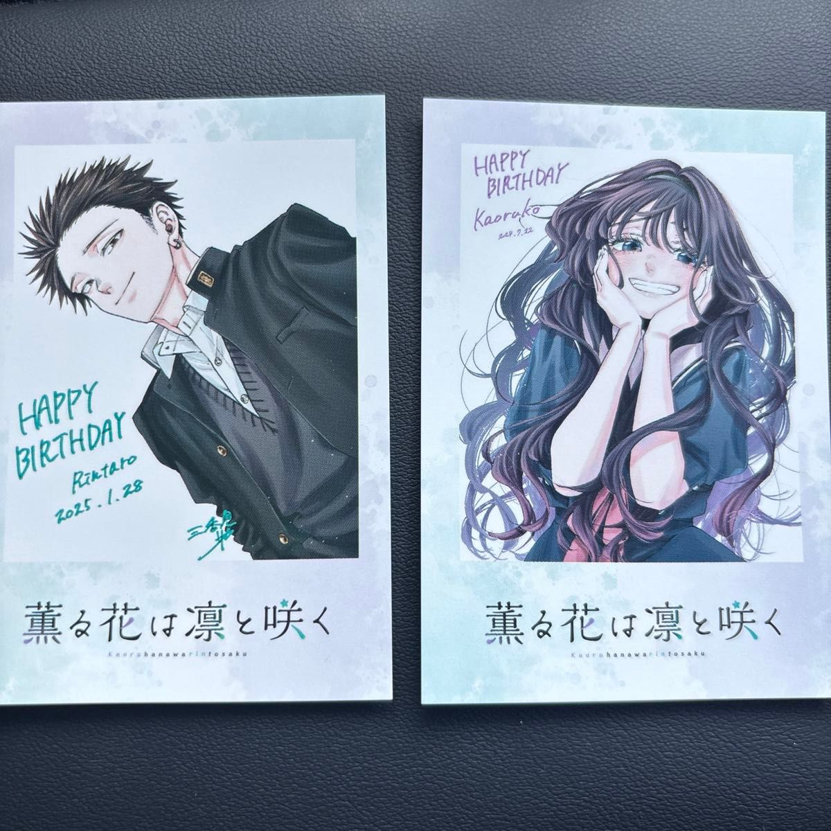 薫る花は凛と咲く TSUTAYA 特典 フォトカード 2枚セット 凛太郎 薫子