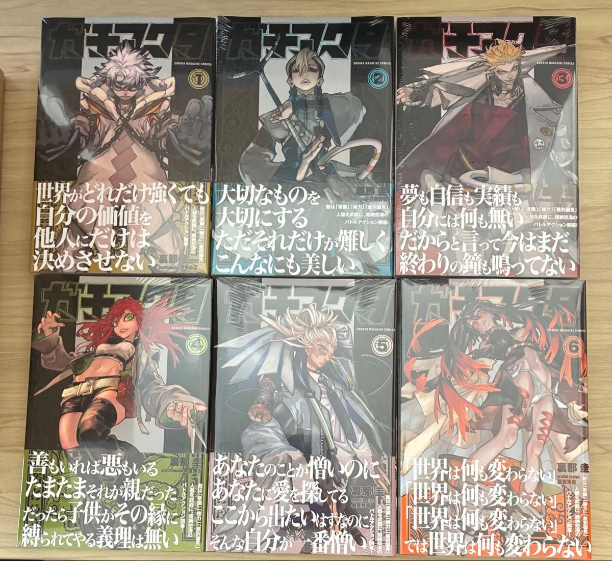 新品 全巻 初版 ガチアクタ 裏那圭 1巻〜15巻 セット｜Yahoo!フリマ