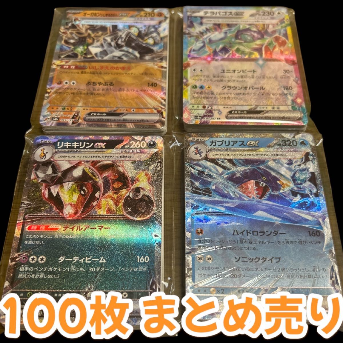 ポケモン キラカード まとめ売りURまで様々 リーリエとか約200枚良品+