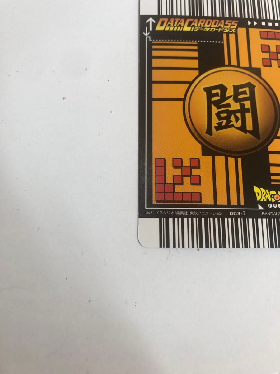 美品ドラゴンボールz dragonball 爆レア 孫悟空3 スーパーサイヤ人3