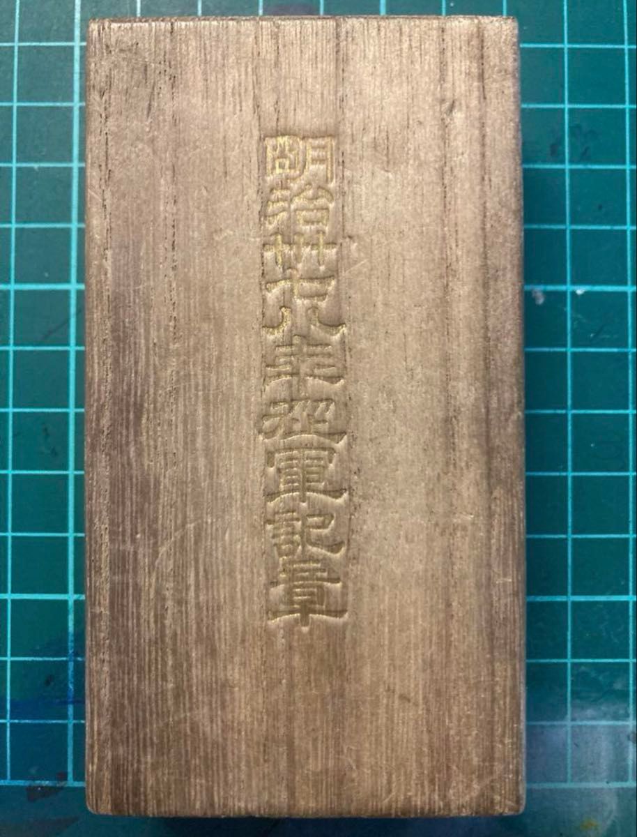 日露戦争従軍記章 明治三十七八年従軍記章 勲章 旧日本軍 記章 徽章 大