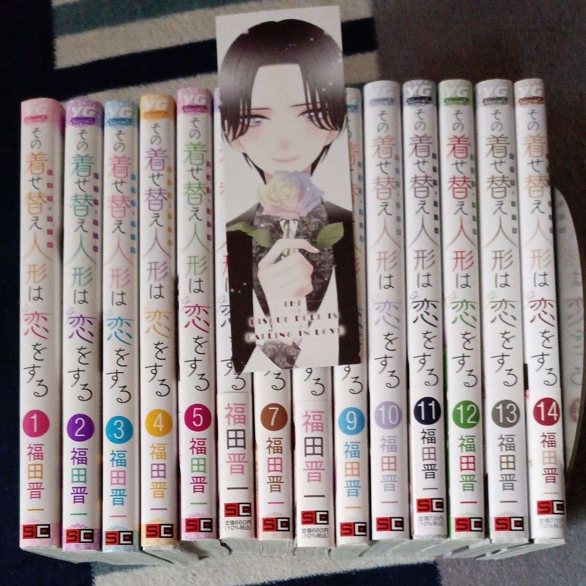 付属品付き 既刊14巻セット その着せ替え人形は恋をする 14 （ヤング