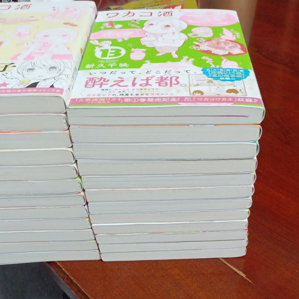 希少 ほぼ初版本 全巻帯付き 既刊24巻セット ワカコ酒 24 （ゼノン