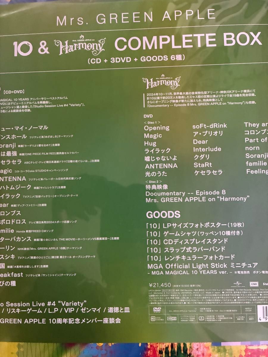 限定盤 10&“HarmonyCOMPLETE BOX Mrs GREEN APPLE CD+3DVD+グッズ/10