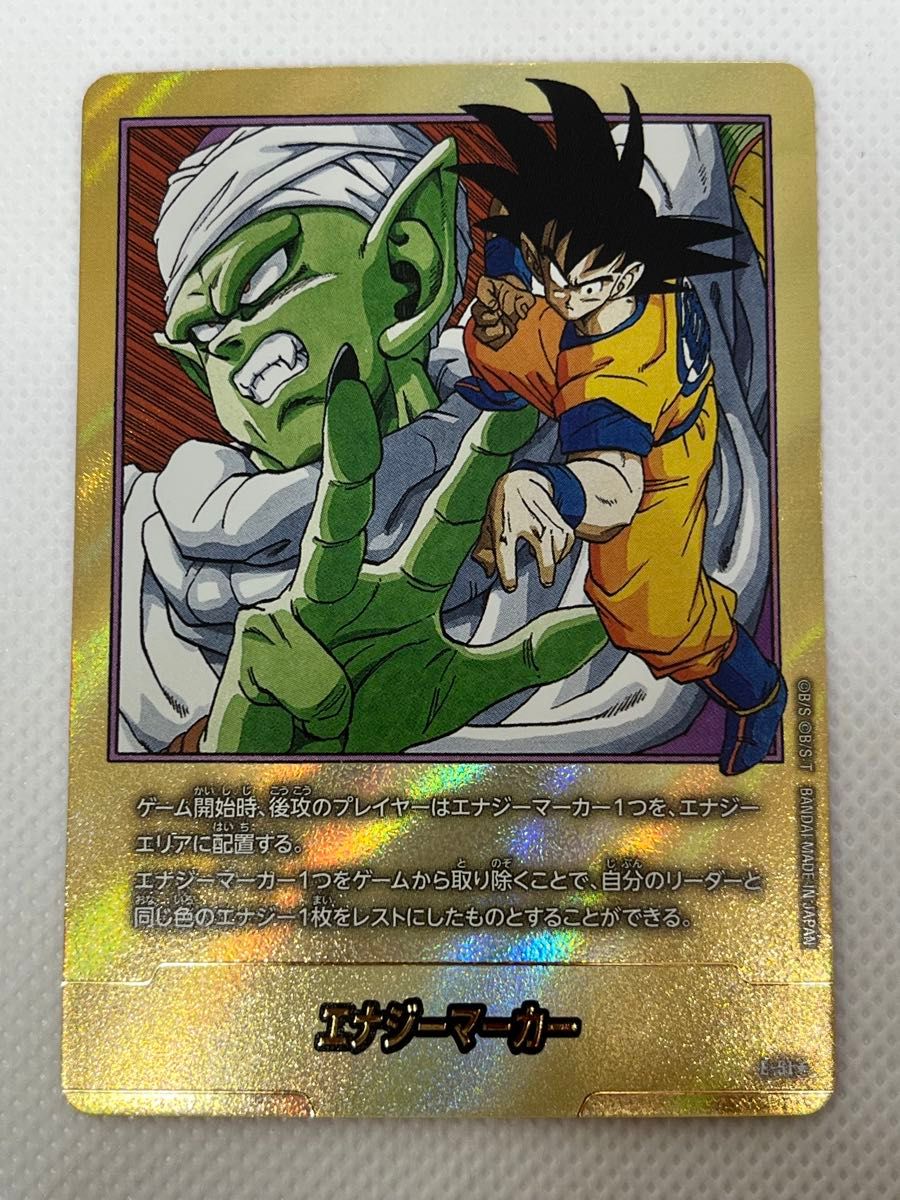エナジーマーカー パラレル 金 E-51 銀E-57MANGA BOOSTER E-47