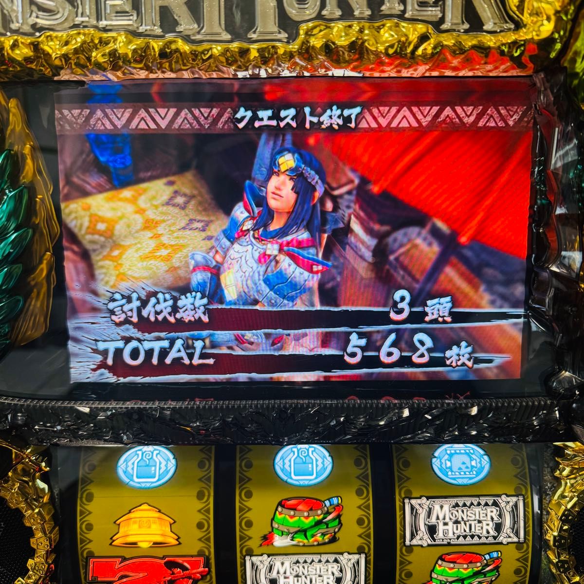 送料無料 パチスロ モンスターハンター月下雷鳴 コイン不要機 無段階