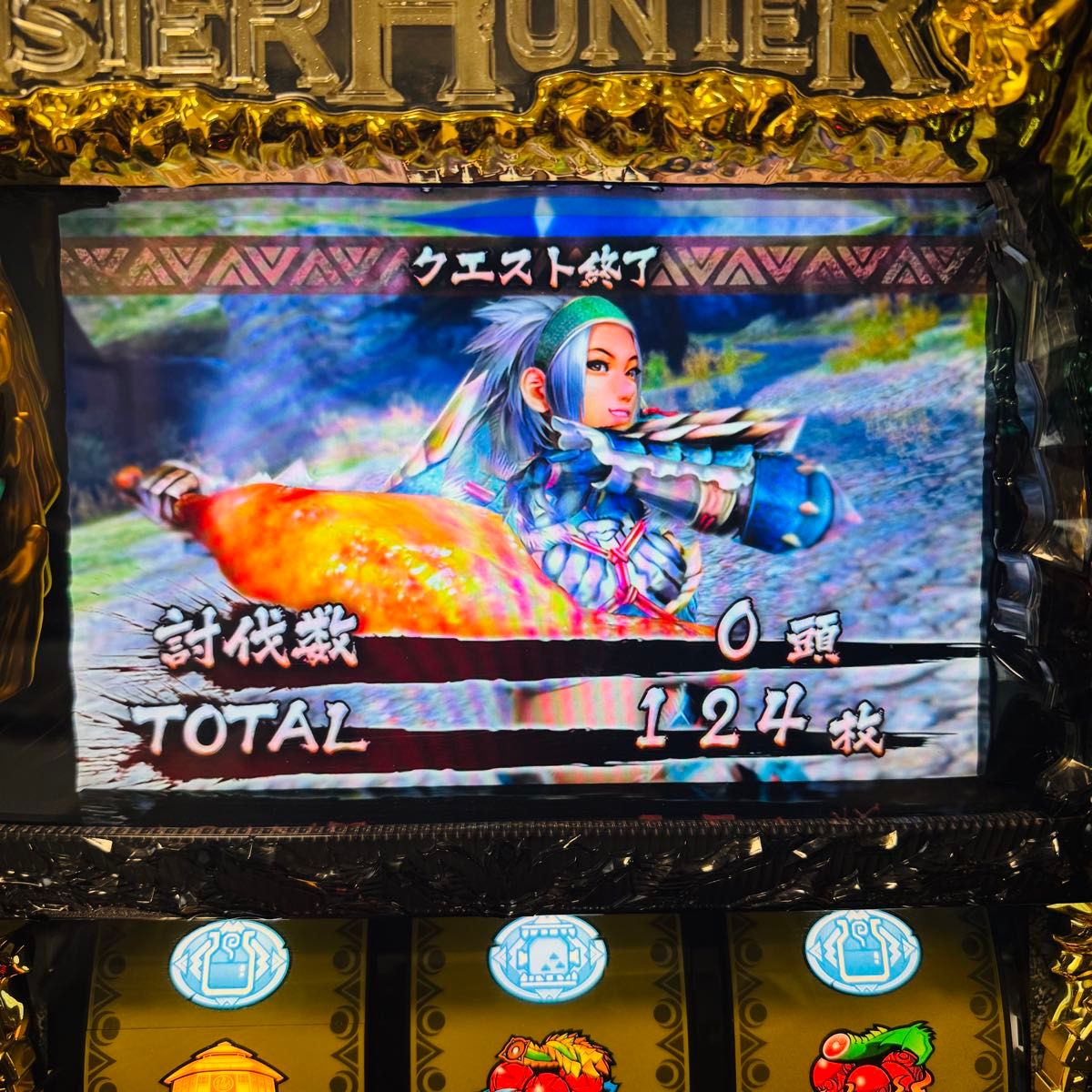 送料無料 パチスロ モンスターハンター月下雷鳴 コイン不要機 無段階