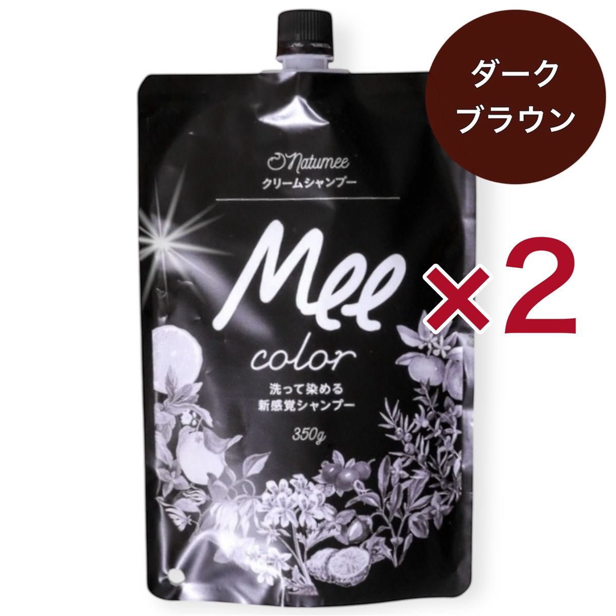 YUSEEK 】Cream Shampoo ダークブラウン 350g×2個 YUSEEK Cream
