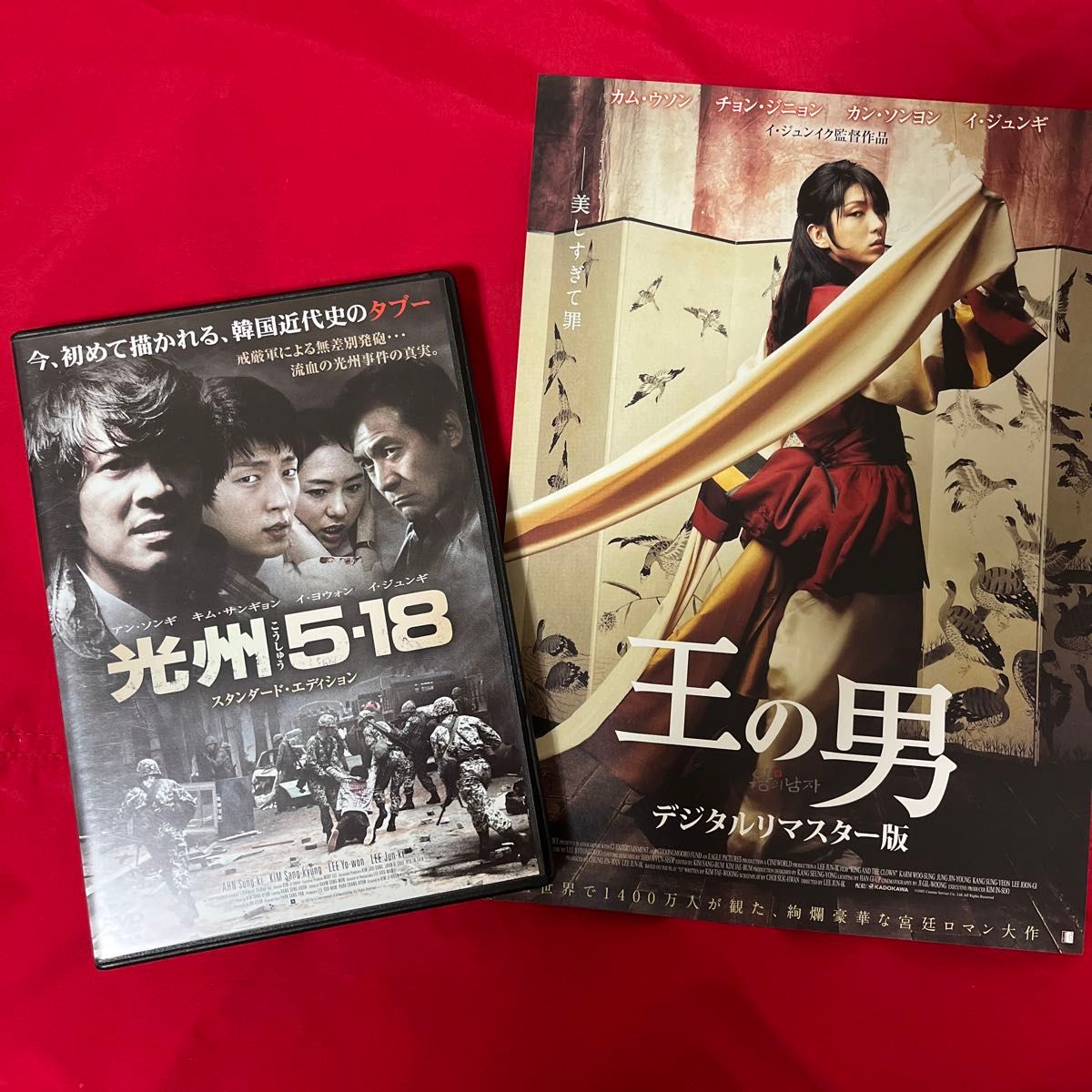 入手困難 廃盤 激レア 韓国映画 光州5.18 DVD イ・ジュンギ 麗 王の男