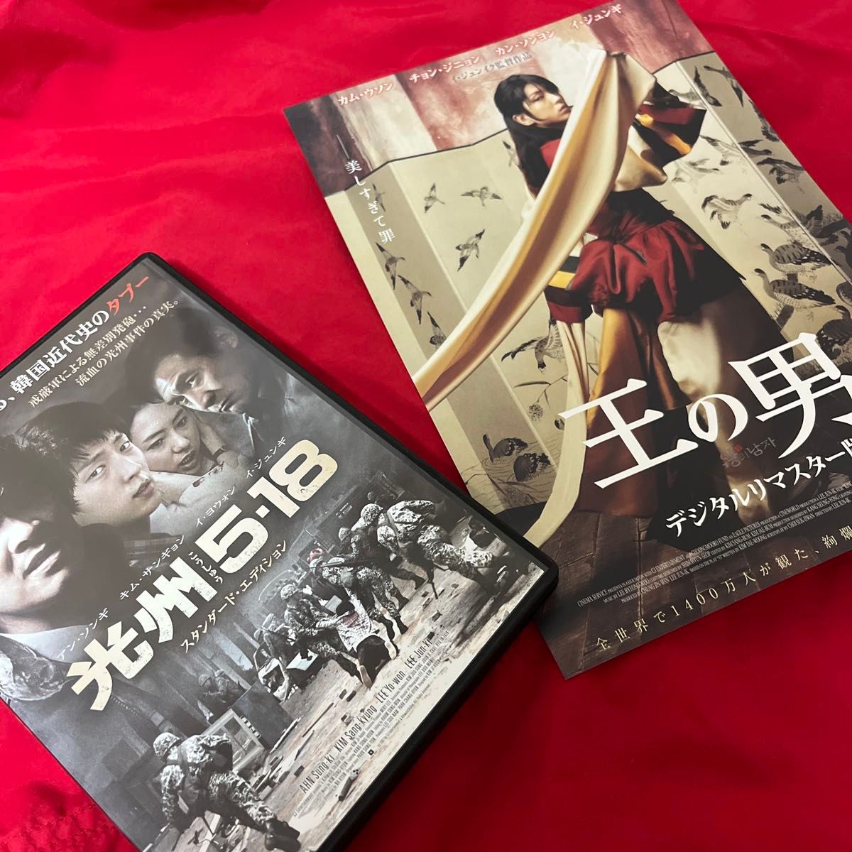 入手困難 廃盤 激レア セル盤 韓国映画 光州5 18 DVD 韓国ドラマ 韓流