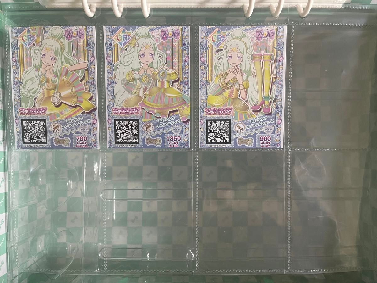 プリパラ/クローゼットトランク/ジュリィのロゼットジュエル