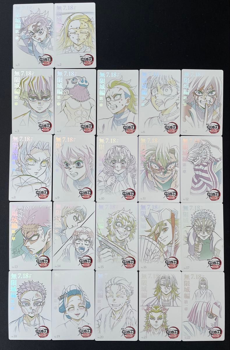 鬼滅の刃 ムビチケ風コレクションカード コンプリートセット｜Yahoo