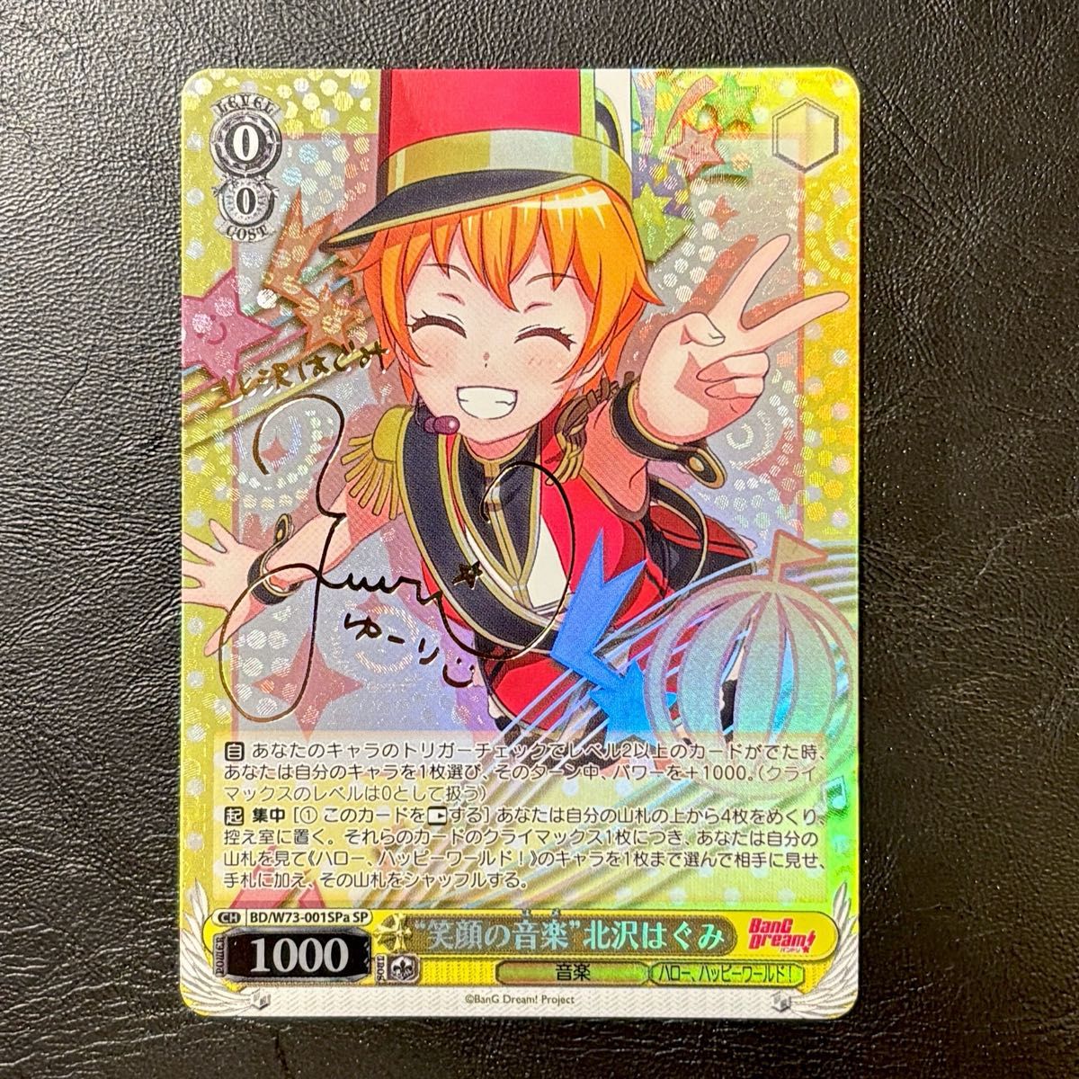 ヴァイスシュヴァルツ SSP “笑顔の音楽” 北沢はぐみ サイン｜Yahoo