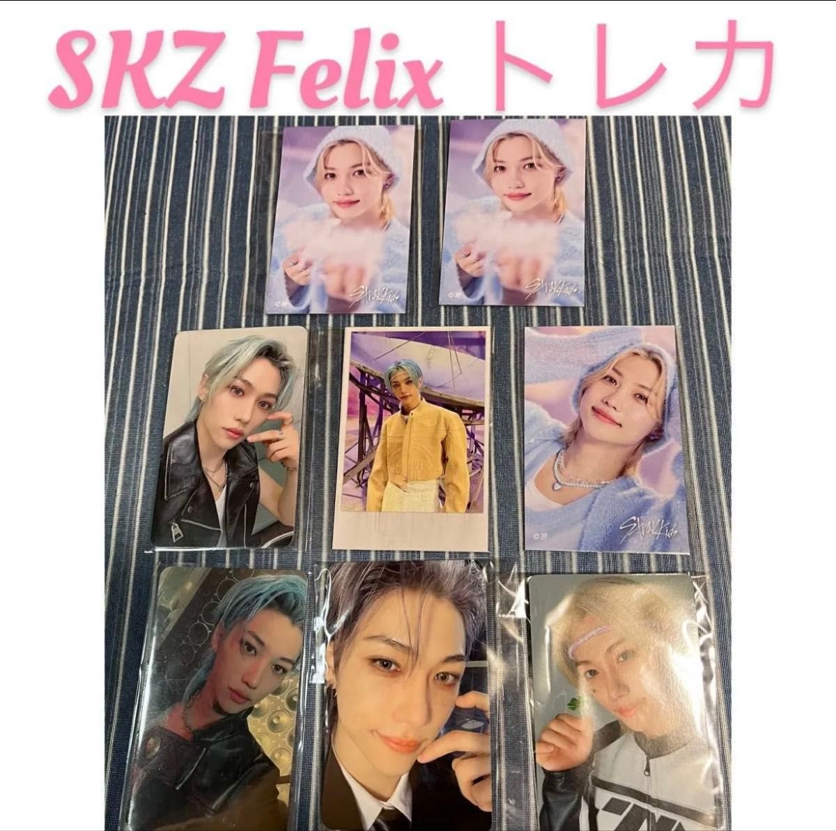 straykids スミン ストリーミング フィリックス トレカ Felix Stray