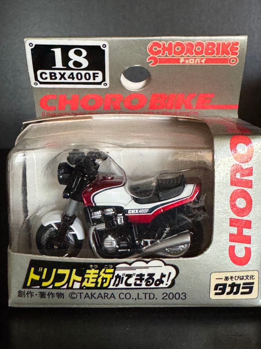 バイクチョロQ4セット売り チョロQ チョロバイ値下げ中｜Yahoo!フリマ