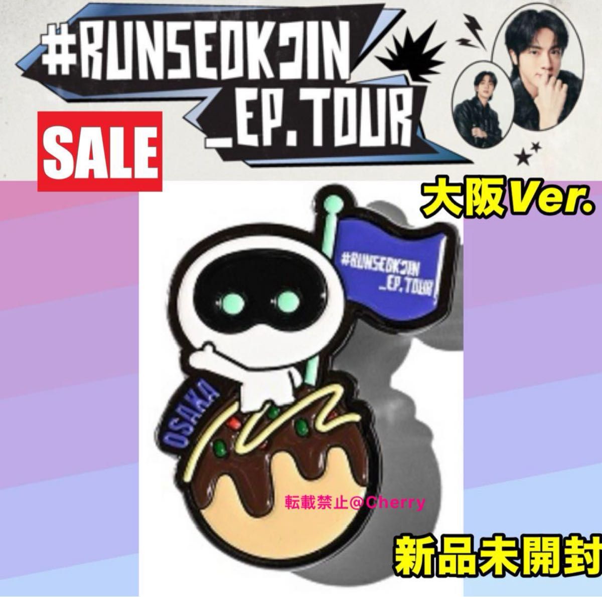 RUNSEOKJIN EP.TOUR in LONDON ポーチ&ピンバッジ RUNSEOKJIN EP.TOUR