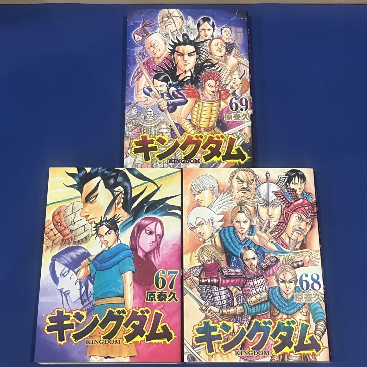 キングダム 全巻セット 1巻から67巻 キングダム1〜67 全巻セット