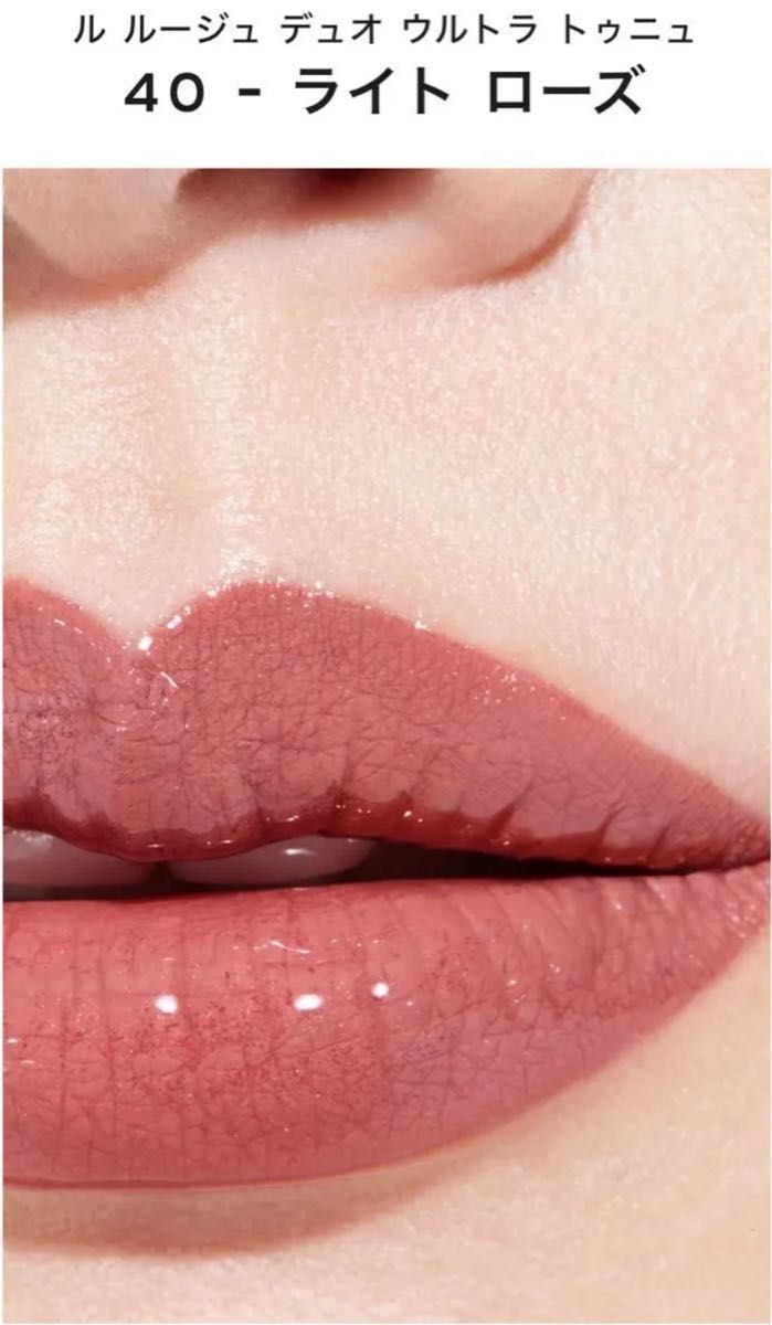 本日中発送 新品未開封 Chanel シャネル ル ルージュデュオ ウルトラ