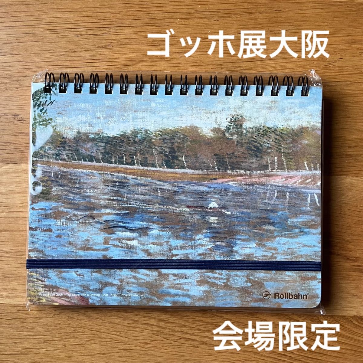 Rollbahn ロルバーン ゴッホ展大阪 コラボ 会場限定 ポケット付メモ L
