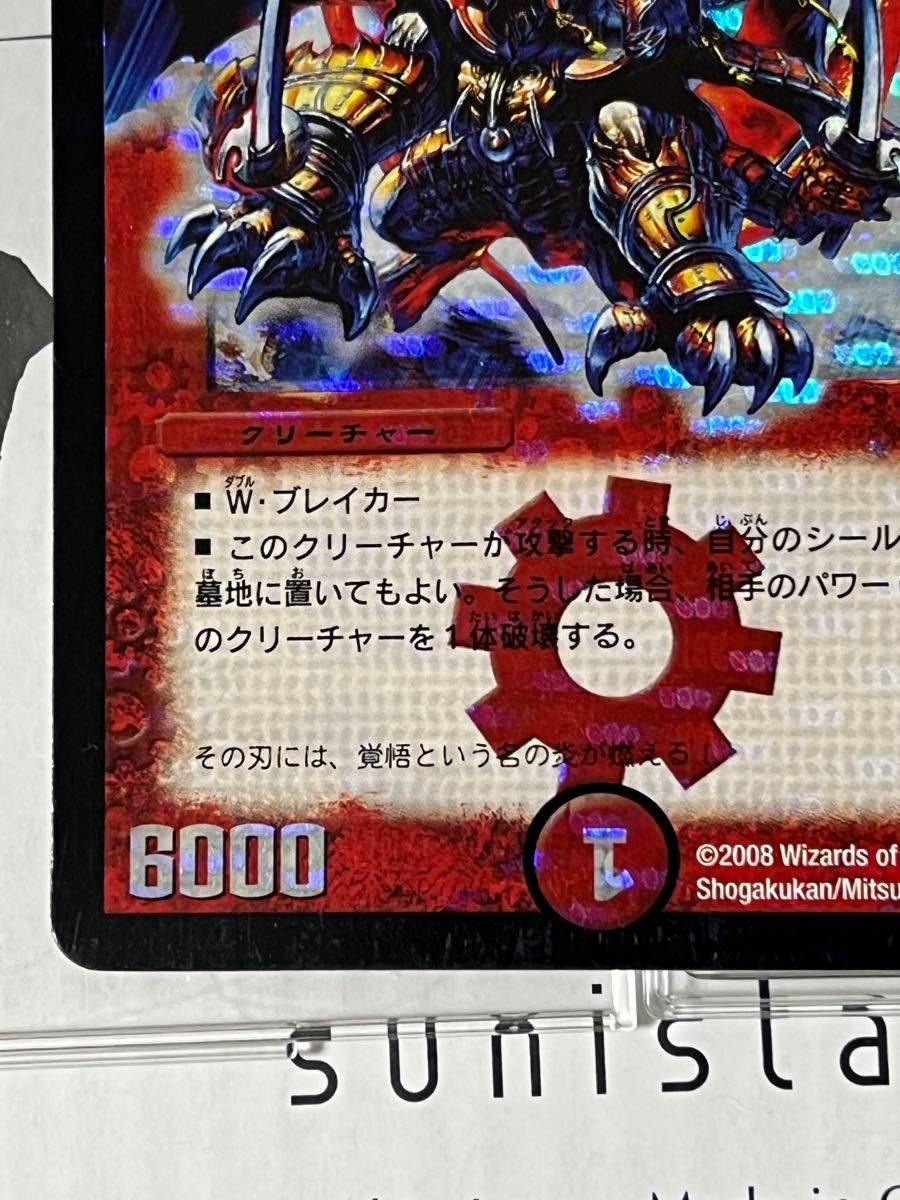 ボルメテウス武者ドラゴン シークレット｜Yahoo!フリマ（旧PayPayフリマ）