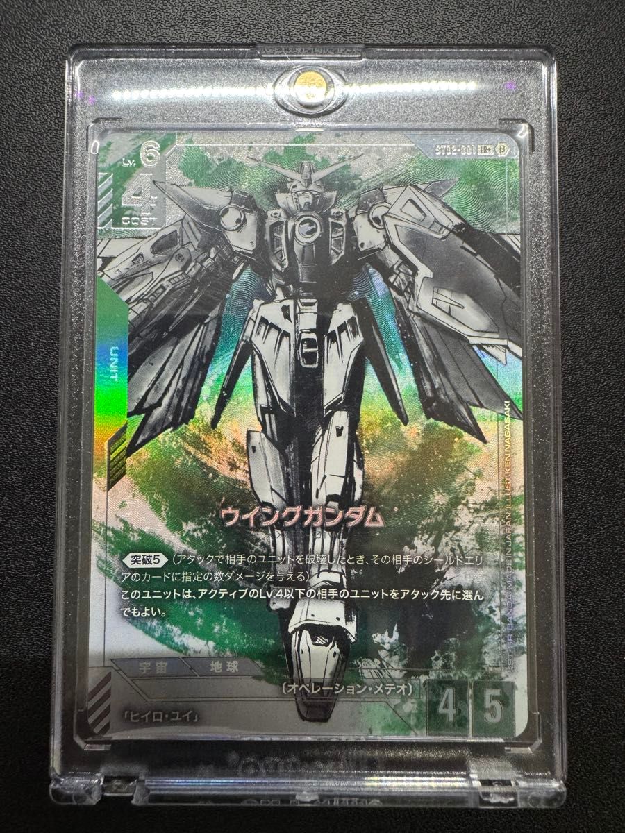 ガンダムカードゲーム ウイングガンダム パラレル LR+｜Yahoo!フリマ