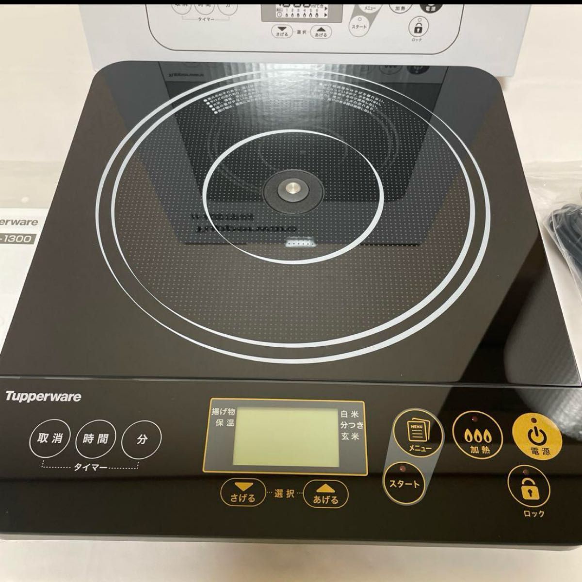 新品未使用】タッパーウェア 高機能IH卓上クッキングヒーター｜Yahoo