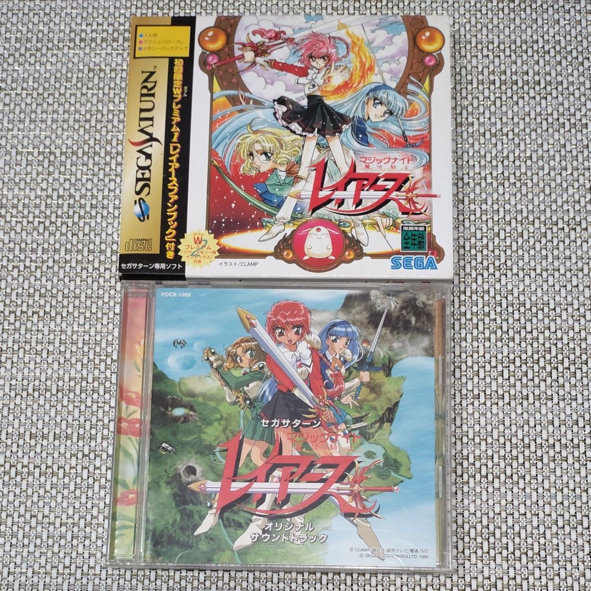 セガサターン魔法騎士レイアース＋オリジナルサウンドトラック｜Yahoo