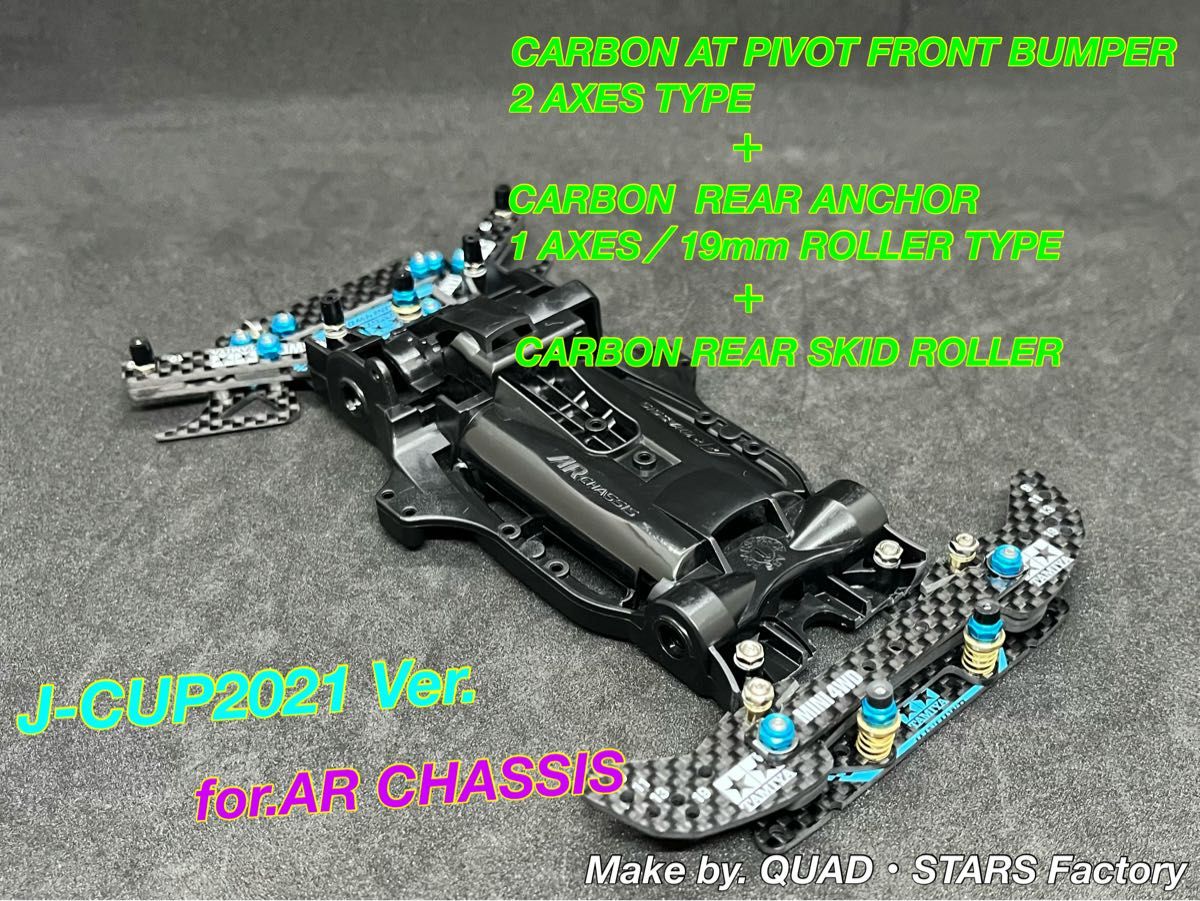 ミニ四駆・ARシャーシ用】2軸ATピボットバンパー＋1軸リヤアンカー＋