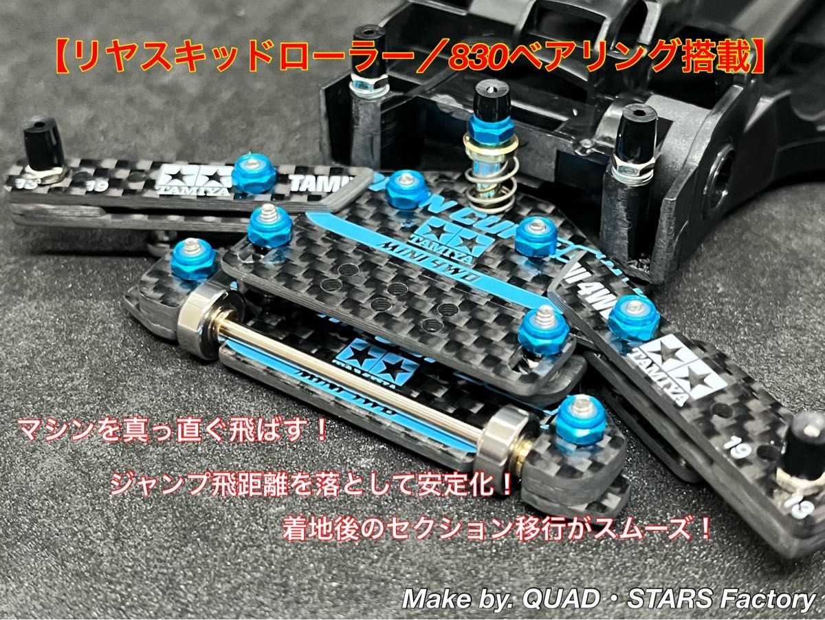 ミニ四駆・ARシャーシ用】2軸ATピボットバンパー＋1軸リヤアンカー＋