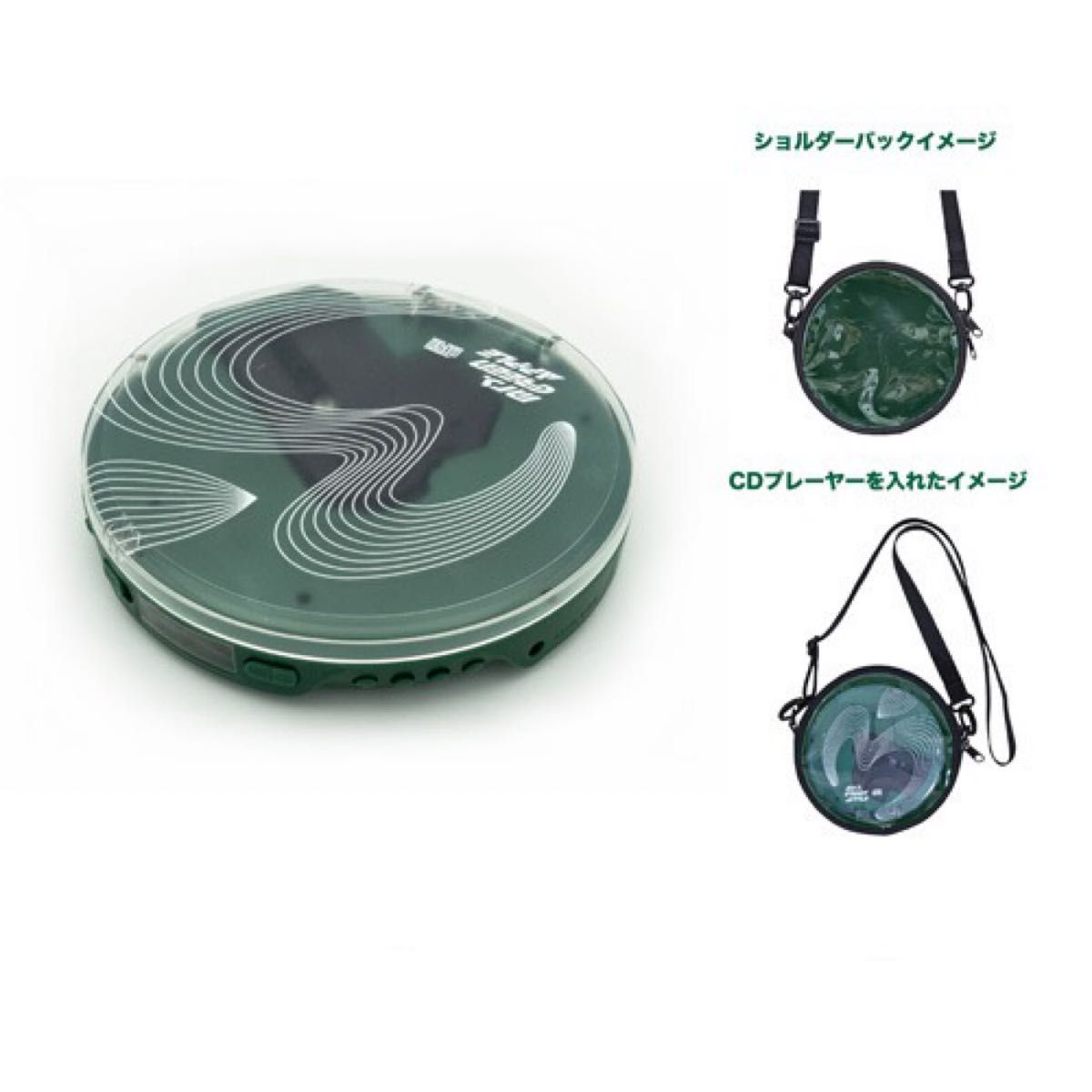 新品未開封】 ミセス MGA ポータブルCDプレーヤー ショルダーバッグ