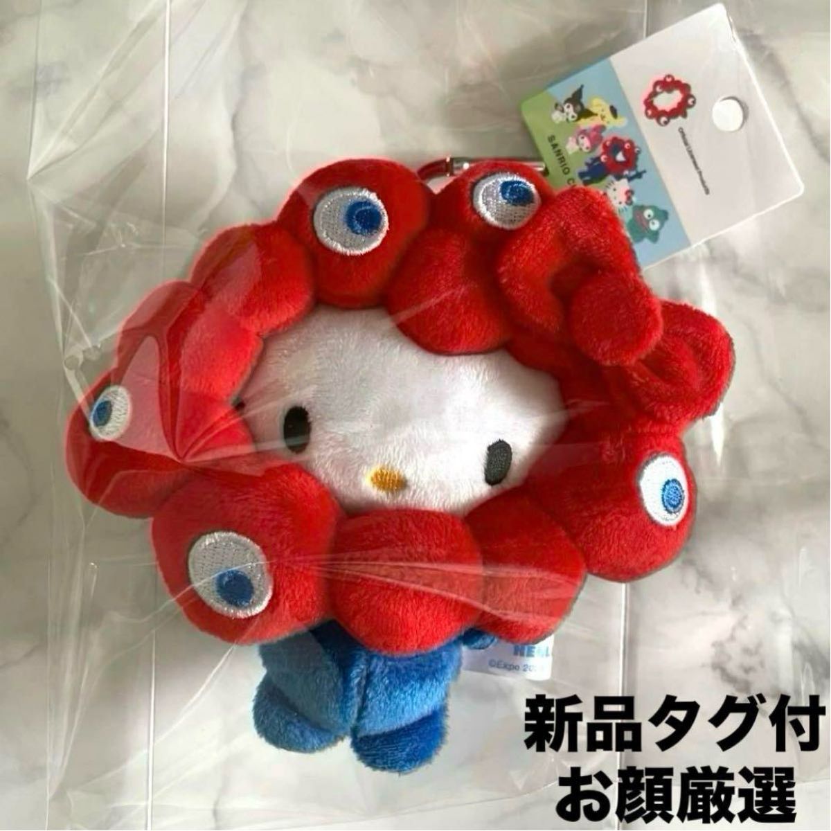 大阪・関西万博 公式 ミャクミャク サンリオ キティ カラビナ付き