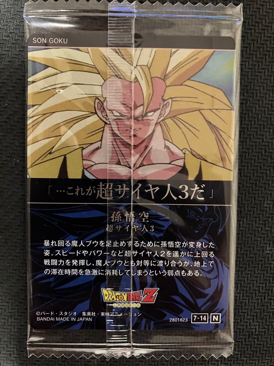 イタジャガ ドラゴンボール Vol 7 7-30 SEC コンセプトレア