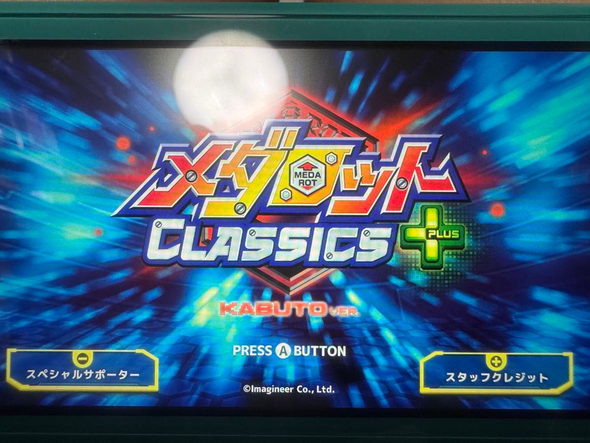 Switch】 メダロット クラシックス プラス アドバンスエディション