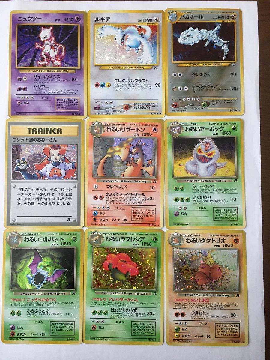 レア】初期ポケモンカード32枚まとめ売り 旧裏面 キラのみ レア 当時物
