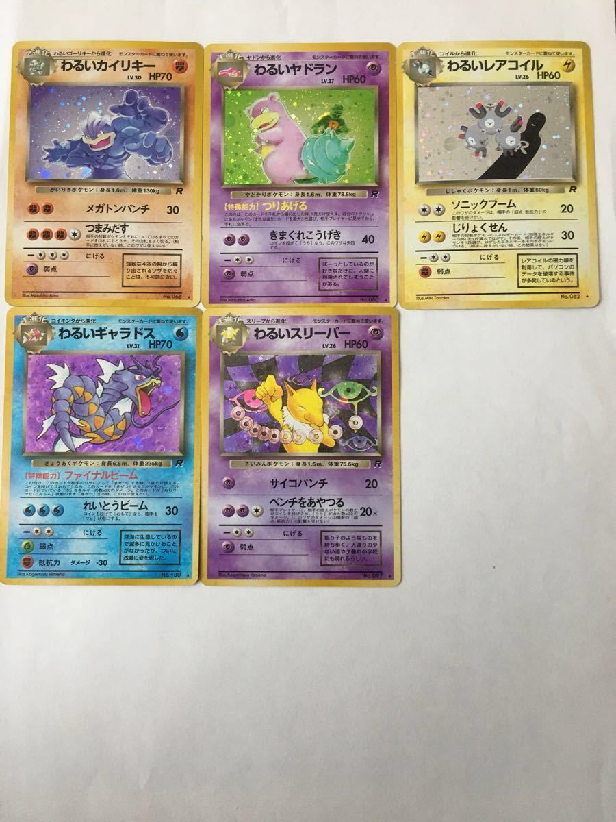 レア】初期ポケモンカード32枚まとめ売り 旧裏面 キラのみ レア 当時物