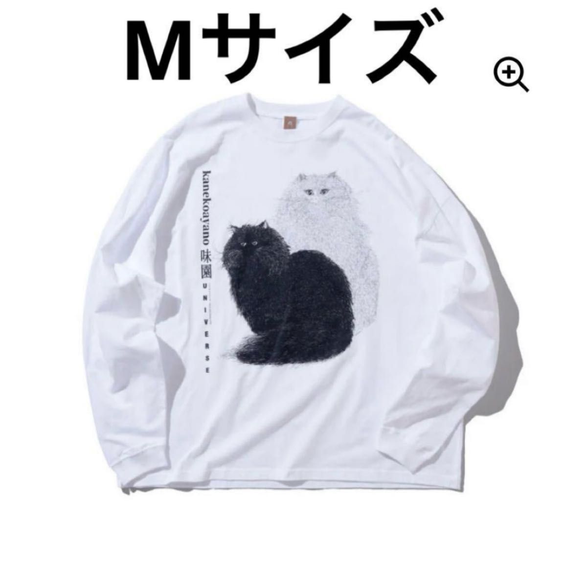 新品】カネコアヤノ 味園ユニバース ワンマンショー ロンT Mサイズ