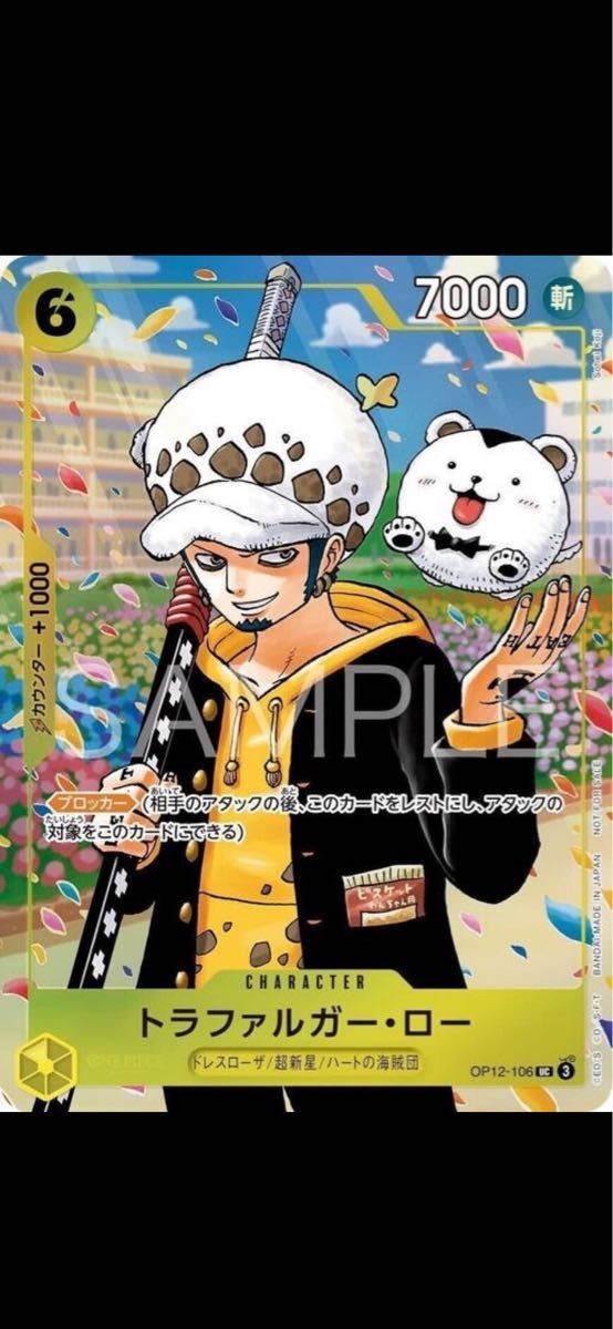 ワンピース学園10巻 ロー プロモ4枚｜Yahoo!フリマ（旧PayPayフリマ）