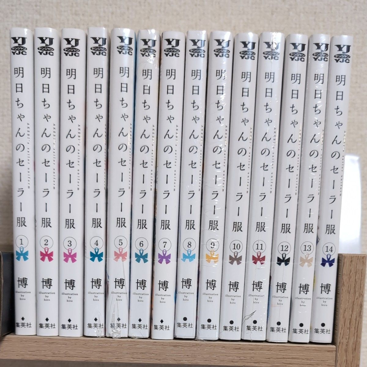 明日ちゃんのセーラー服 1〜14巻セット 初版本 一部シュリンク未開封