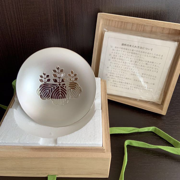 純銀製 御盃 銀盃 銀器 銀杯 純銀製酒器 総重量145g 造幣局製 木箱